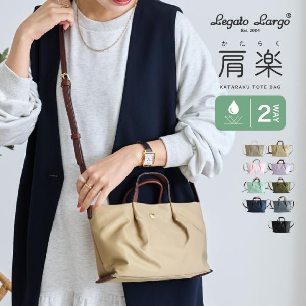 Legato Largo ショルダーバッグ 肩楽バッグ レディース 軽い 小さめ ナイロン 肩掛け ...