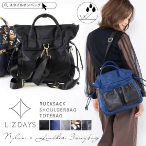 リュック レディース ナイロン 撥水 ナイロンリュック LIZDAYS リズデイズ ショルダーバッグ トートバッグ 3WAY 巾着 斜め掛け 肩掛け セール