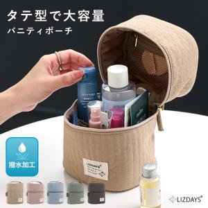 メイクポーチ 自立 縦型 化粧ポーチ バニティ ポーチ 立てて収納 洗える 小物入れ 自立型 コスメポーチ 小物入れ トラベルポーチ 旅行 撥水