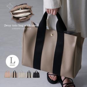 LIZDAYS トートバッグ レディース インナーバッグ ショルダーバッグ 大容量 A4 通勤 通学 IC収納 2way 斜めがけ 肩かけ かわいい