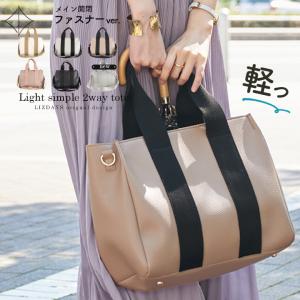 トートバッグ レディース 軽い b5 ショルダーバッグ 斜め掛け 肩掛け 2way ビジネス 通勤バッグ トート バッグ LIZDAYS