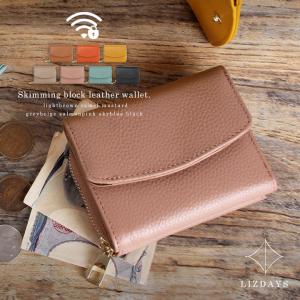 LIZDAYS リズデイズ 財布 三つ折り レディース メンズ ミニ財布 カードケース スキミング防止 お札入れ 小銭入れ クレジットカード キャッシュカード liz06