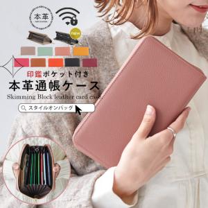 LIZDAYS 通帳ケース 本革 牛革 磁気 防止 スキミング防止 通帳入れ 通帳 ケース 大容量  カード じゃばら 印鑑 領収証 パスポート liz06