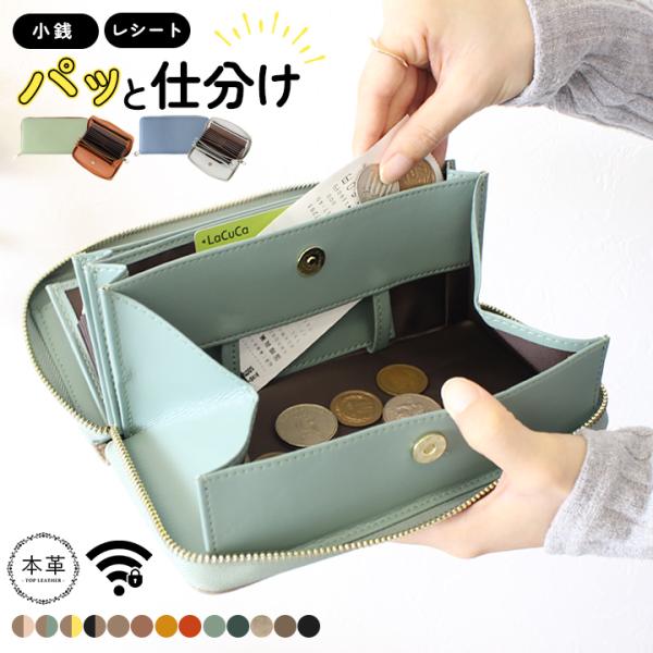 【映画・ドラマ使用】長財布 レディース 財布 本革 牛革 BOX型 コインスルー レシート 小銭 分...