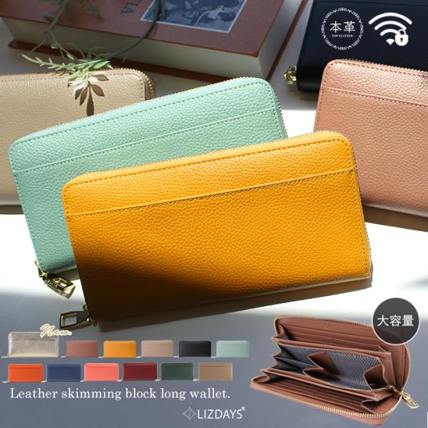 長財布 レディース 小銭入れ仕切りあり 大容量 本革 上質な牛革 シンプル スキミング防止 FRID...