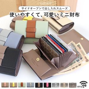 LIZDAYS 財布 レディース ミニ 本革 コンパクト 二つ折り財布 カードケース カード入れ お札が折れない RFID スキミング防止｜スタイルオンバッグ