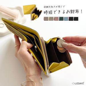 LIZDAYS 財布 レディース 二つ折り財布 小さめ ミニ財布 コンパクト 札 小銭 同じ向き カード入れ L字ファスナー 時短サイフ カードケース