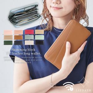長財布 スキミング防止 リズデイズ スキミング PU 財布 レディース ラウンドファスナー 合成皮革 財布 大容量 多収納 シンプル