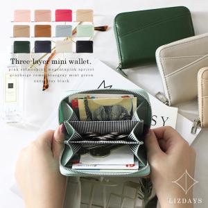 ミニ財布 リズデイズ  PU 財布 コインケース カードケース 3層 小さい 小さめ コンパクト レディース ラウンドファスナー 合成皮革 財布