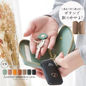 LIZDAYS キーケース スマートキー本革 レザー シンプルカラビナ フック カード入れ 車 分離型キーリング 取り外せる キーリング ギフト