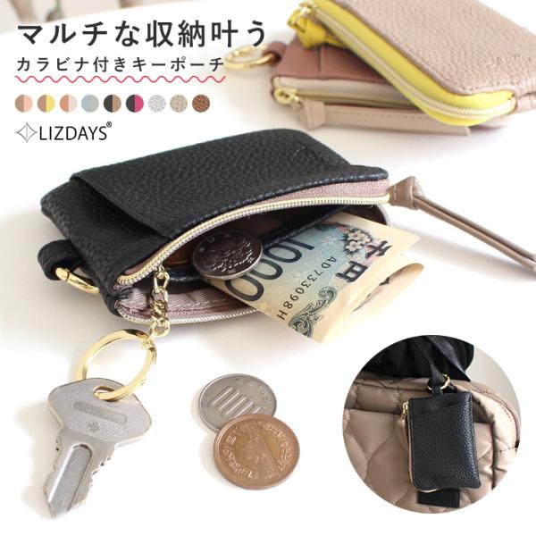 キーケース キーポーチ レディース メンズ キーリング スマートキー 小銭入れ パスケース ミニポー...