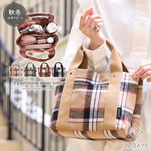 トートバッグ 小さめ レディース ミニトートバッグ 仕切りトートバッグ b5 マチ広 軽量 かるいバッグ 秋冬バッグ ツイード チェック 起毛 LIZDAYS