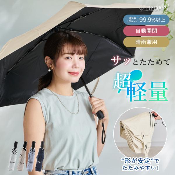 折りたたみ傘 軽量 たたみやすい 軽い 自動開閉 日傘 コンパクト ジャンプ傘 レディース メンズ ...