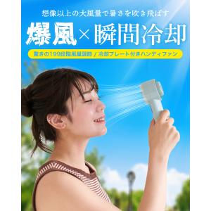 ハンディファン 大風量 199段階 冷却プレー...の詳細画像4