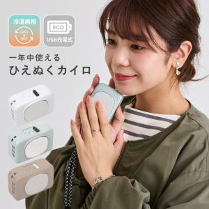 充電式カイロ 電気 カイロ 繰り返し 使える ...の詳細画像1