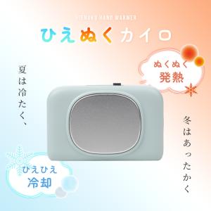 充電式カイロ 電気 カイロ 繰り返し 使える ...の詳細画像2
