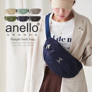 anello アネロ ボディバッグ レディース メンズ 斜めがけ 軽量  ウエストポーチ ナチュラル カジュアル｜styleonbag