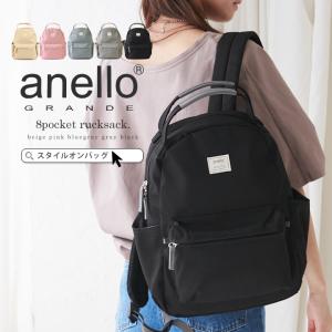 anello アネロ 8ポケット リュック レデ...の商品画像