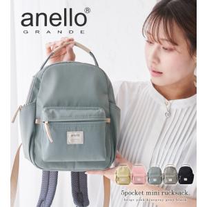 anello アネロ 5ポケット リュック レ...の詳細画像1