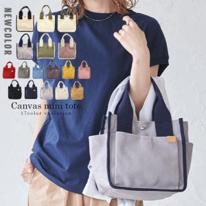 新色追加 トートバッグ キャンバスバッグ キャンバスミニバッグ ミニバッグ ランチバッグ レディース ナチュラル ブラック キャンバス