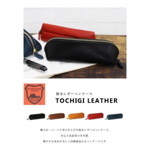 ペンケース 栃木レザー メンズ レディース 筆...の詳細画像1