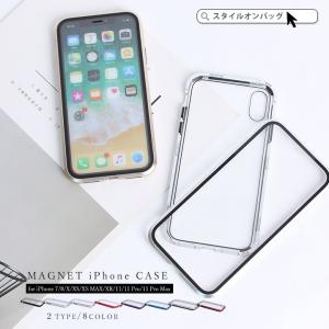 スタイルオンバッグ iphoneケース iPhoneSE iiPhone11 ケース スマホケース マグネット 金属フレーム 背面ガラス phoneケース 磁石 透明 クリアケース