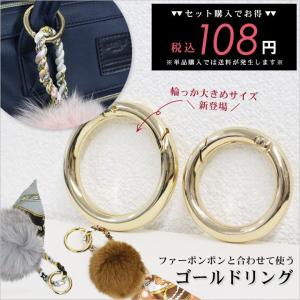 対象外 キーリング バッグチャーム レディース 33mm 26mm ゴールド リング フック ファーポンポン リアルファー