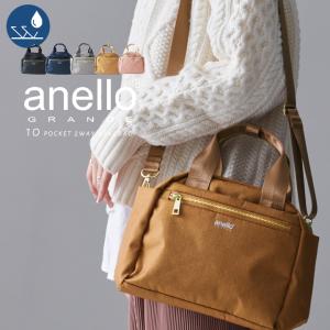anello アネロ ショルダーバッグ ボストン 撥水加工 ポリエステル コロン A5 ブラック ライトグレー 10ポケット