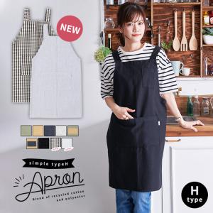エプロン ワークエプロンレディース メンズ  h型 ワンピース  保育士 園芸 仕事 家事 カフェ 黒 グレー カーキ ベージュ 無地