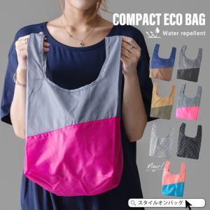 エコバッグ コンビニバッグ コンビニ用エコバッグ ユニセックス メンズ レディース コンビニ弁当 おしゃれ コンパクト スーパー 折り畳み 畳める 送料無料