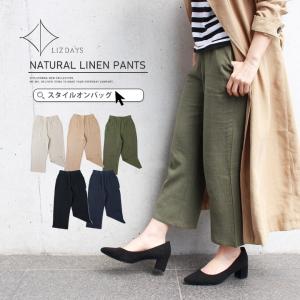 快適な穿き心地を追求したリネンパンツ　S/Mサイズ レディース ボトムス パンツ ワイドパンツ  麻混 無地 秋 冬 七分丈 セール