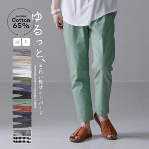 テーパードパンツ テーパード パンツ ボトムス レディース M/L/サイズ ブラック ベージュ グレー カーキ コットン 綿混 ウエストゴム