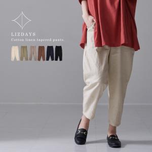 LIZDAYS リズデイズ パンツ ボトムス  レディース テーパードパンツ M/Lサイズ ウエストゴム 綿 麻 ポケット アンクル丈 カジュアル