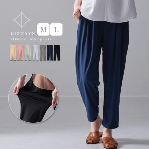 LIZDAYS リズデイズ ストレッチパンツ レディース ボトムス パンツ ズボン M/Lサイズ アンクル丈 ストレートパンツ テーパード ウエストゴム