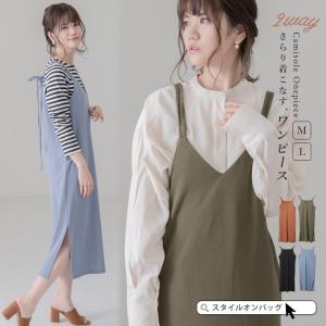 LIZDAYS リズデイズ ワンピース レディース M L サイズ ブラック ブルー カーキ ブラウン スカート サロペット スカート ロング丈 前後 2way 送料無料