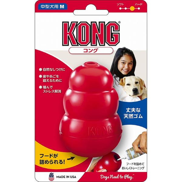 愛犬用　しつけ/知育玩具　KONG　コング　Mサイズ　中型犬　成犬用　ゴムの硬さ；普通　犬　おもちゃ...