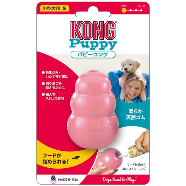 愛犬用　しつけ/知育玩具　KONG　パピーコング　Sサイズ　ピンク　小型犬　子犬用　ゴムの硬さ；柔ら...