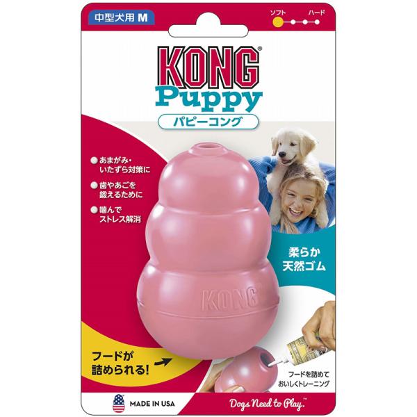 愛犬用　しつけ/知育玩具　KONG　パピーコング　Mサイズ　ピンク　中型犬　子犬用　ゴムの硬さ；柔ら...