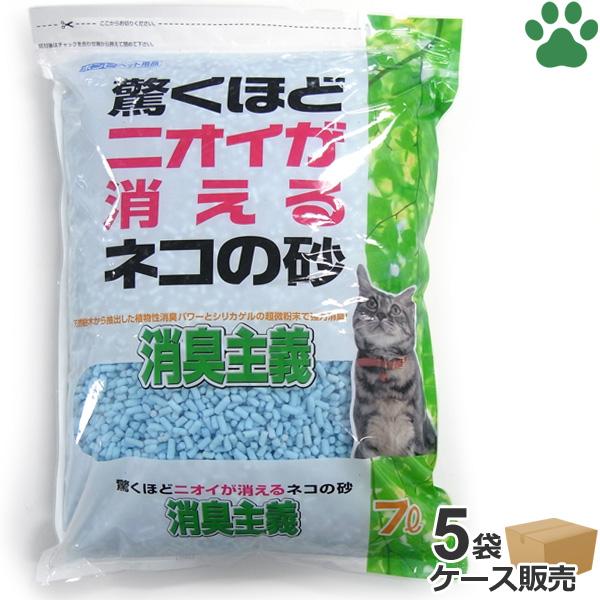 ケース　ボンビ　猫砂　消臭主義　7L X 5袋　驚くほどニオイが消えるネコの砂　紙　燃やせる　トイレ...