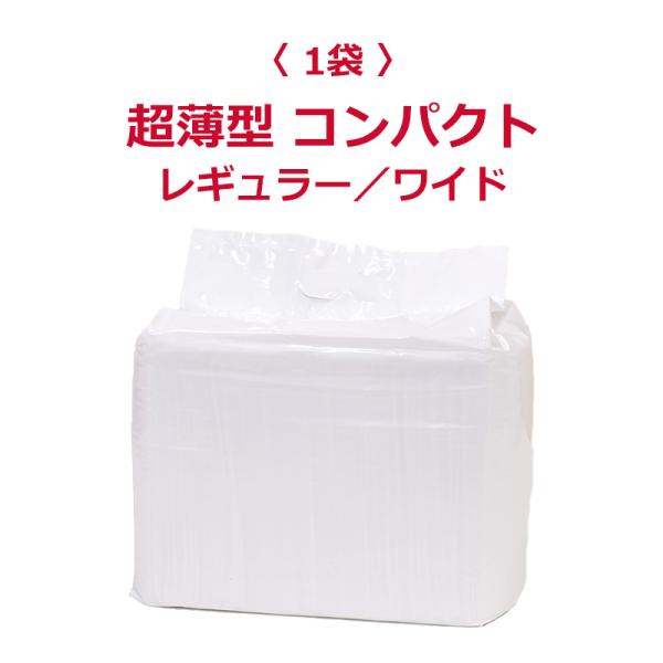 1袋販売　超薄型　ペットシーツ　コンパクト　レギュラー 120枚　ワイド 60枚