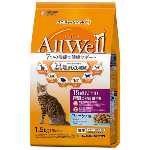 国産　Allwell　オールウェル　高齢猫用　フィッシュ味　15歳以上　1.5kg（375g×4袋）...