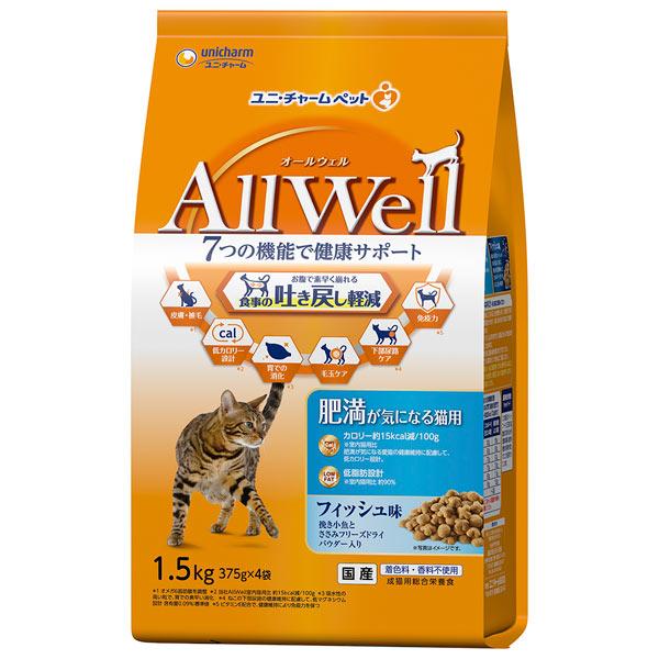 国産　Allwell　オールウェル　肥満が気になる猫用　フィッシュ味　1.5kg（375g×4袋）　...