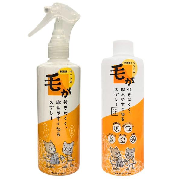 ペッツバリュー　毛が付きにくく、取れやすくなるスプレー 300g　本体+付替え用　日本製　布製品　衣...