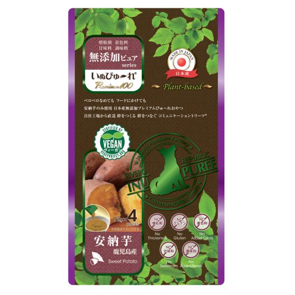 国産　いぬぴゅ〜れ無添加ピュア Premium100 plant-based　鹿児島産安納芋　12g...