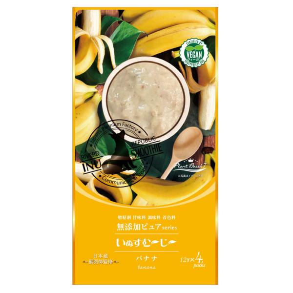 国産　いぬすむ〜じ〜無添加ピュアseries PlantBased7　バナナ　12g x 4本　犬用...