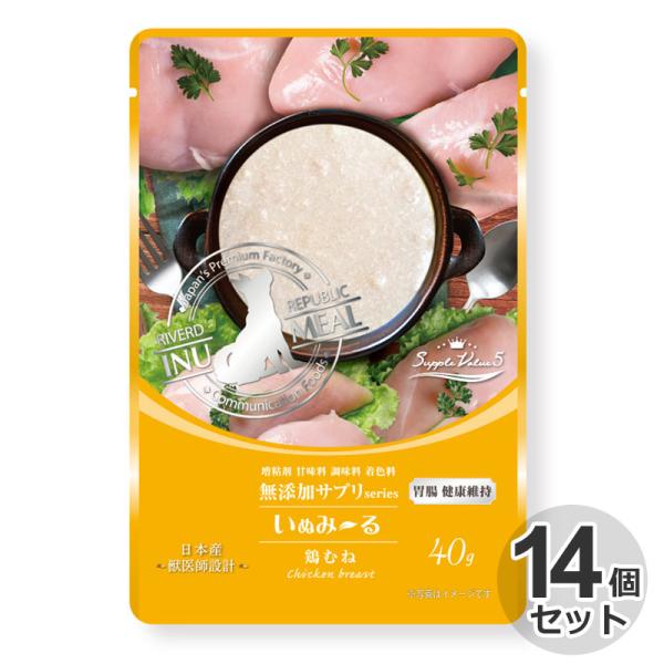 ボール　国産　いぬみ〜る無添加サプリseries SuppleValue5　胃腸健康維持　鶏むね　4...