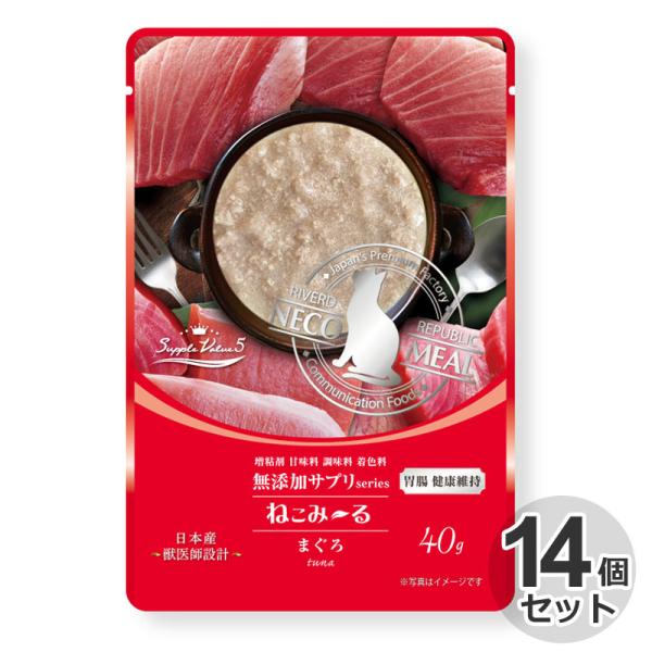 ボール　国産　ねこみ〜る無添加サプリseries SuppleValue5　胃腸健康維持　まぐろ　4...