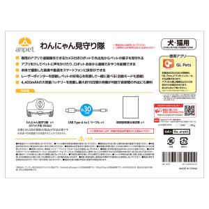 anpet わんにゃん見守り隊 ペットカメラ ...の詳細画像1