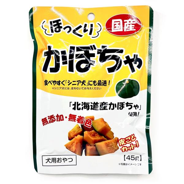 犬用おやつ　ほっくりかぼちゃ　45g