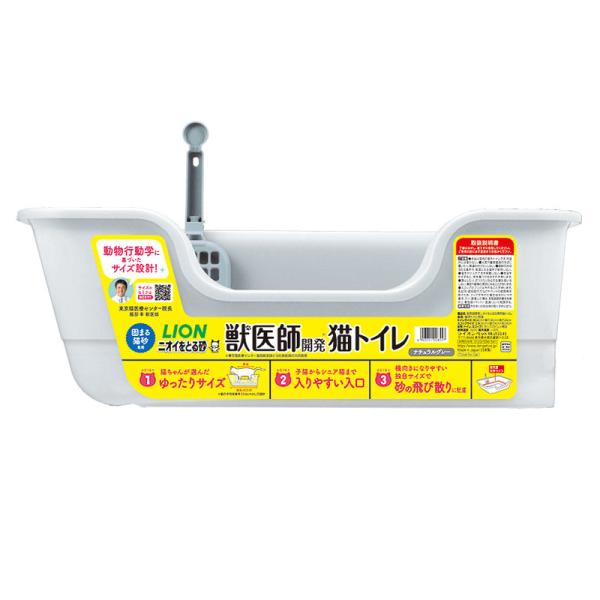 ライオン　ニオイをとる砂　獣医師共同開発猫トイレ　ナチュラルグレー　猫用 トイレ 固まる猫砂専用 ス...